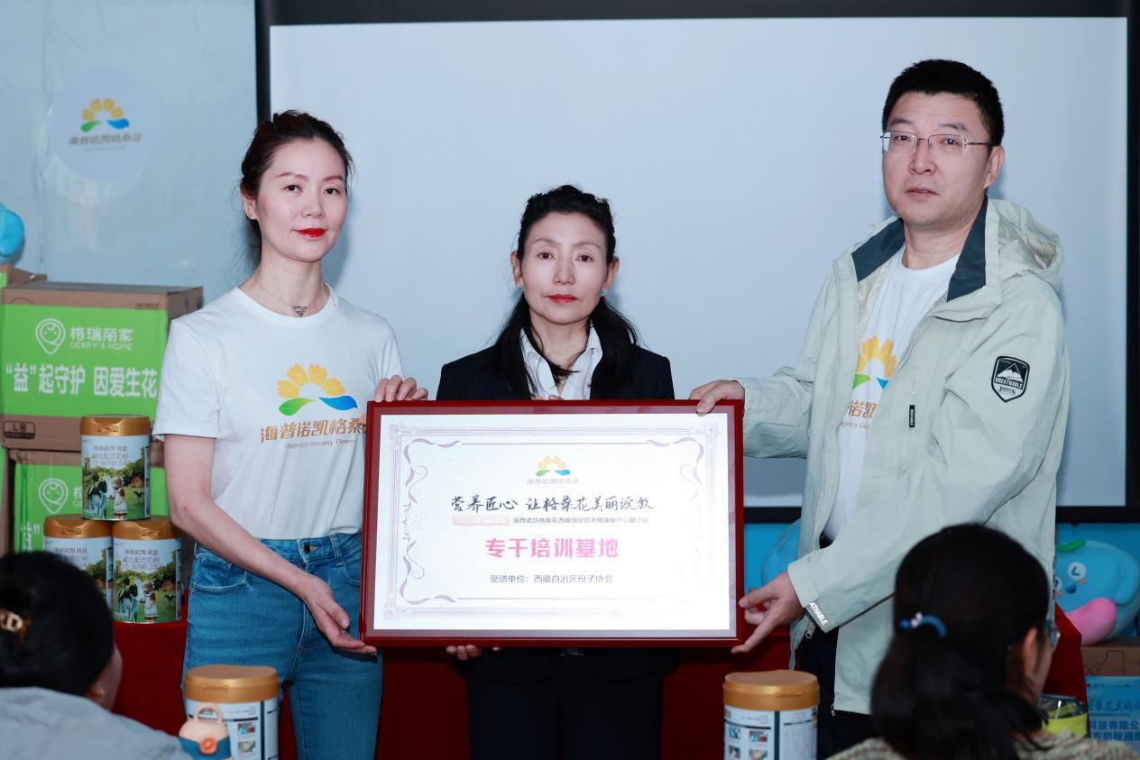 3-西藏自治区母子保健协会“专干培训基地”授牌仪式。