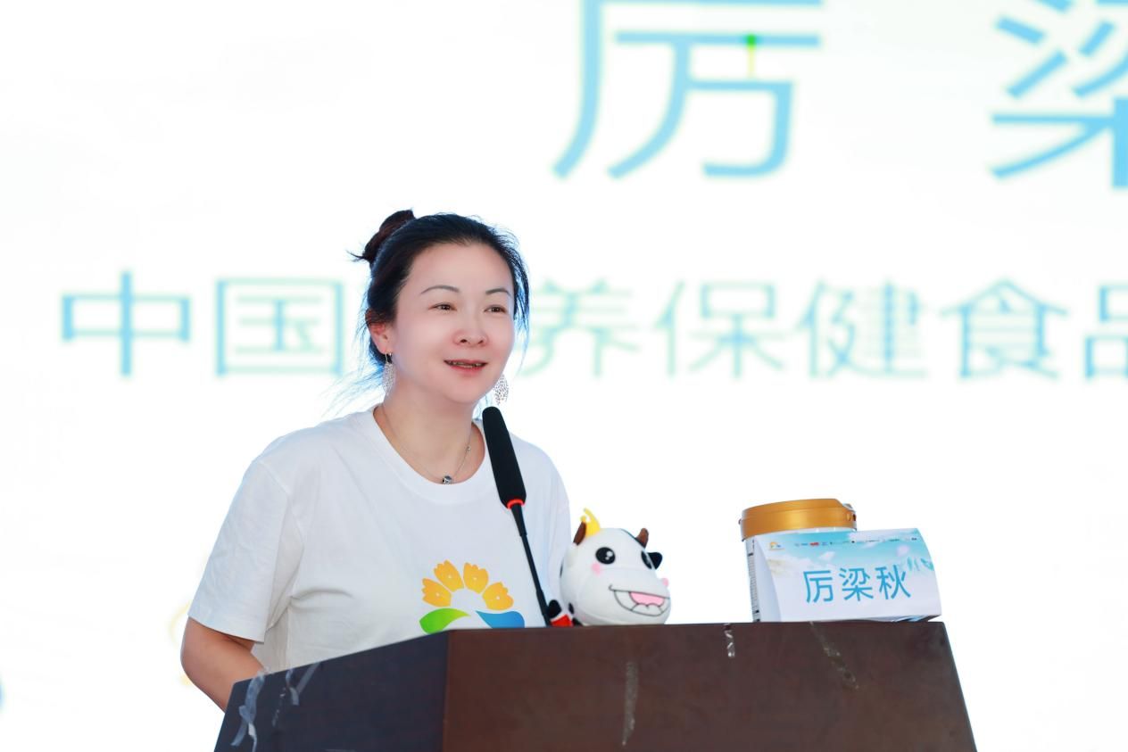 10-中国营养保健食品协会执行副会长厉梁秋致辞。