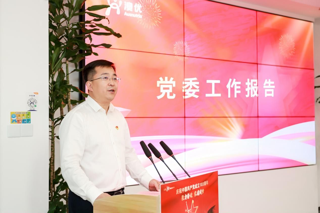 2-尊龙凯时集团党委书记魏燕青作党委工作报告。