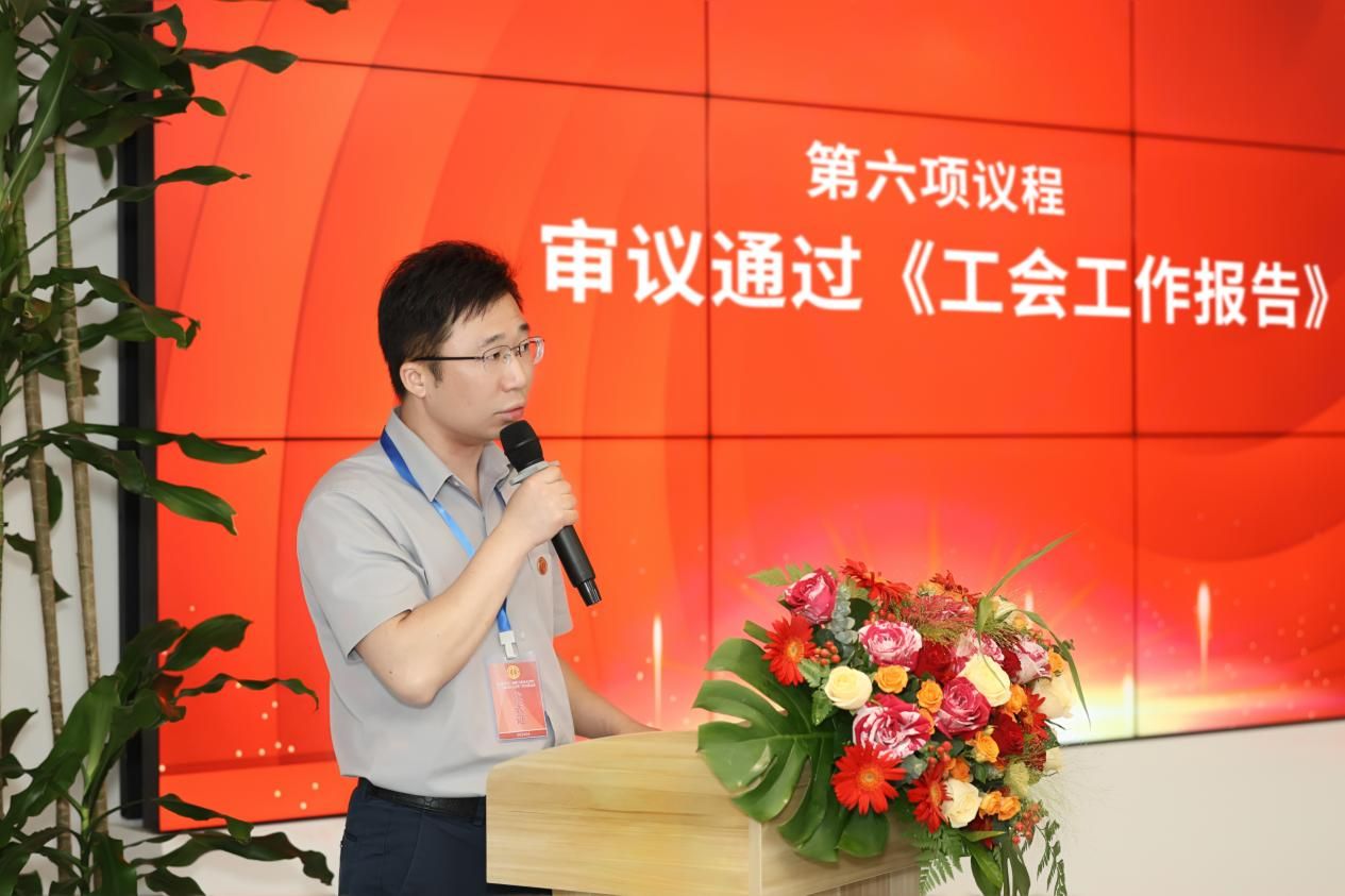 4-尊龙凯时党委副书记、工会主席杨琛作工会工作报告